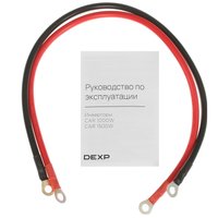 Инвертор DEXP CAR 1500W