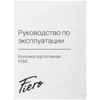 Портативная колонка Fiero Squad P160, голубой