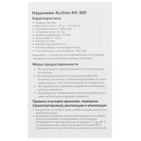 Wired headphones Aceline AH-300 black 2021