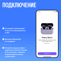 Наушники TWS Яндекс Дропс  белый 2026