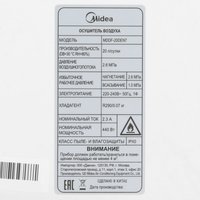 Осушитель воздуха Midea MDDF-20DEN7 белый