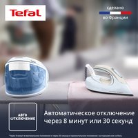 Парогенератор Tefal SV8028E0 голубой
