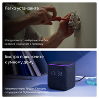 Умное реле Яндекс YNDX-00537