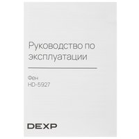 Фен DEXP HD-5927 черный