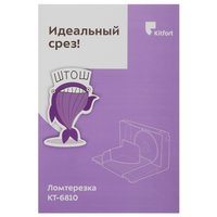 Ломтерезка Kitfort KT-6810 зеленый