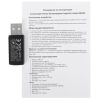 Клавиатура+мышь беспроводная   Logitech MK220 черный
