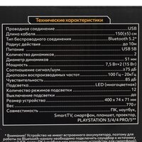 Саундбар PANTEON PBS-250 Plus черный