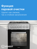 Комбинированная плита Indesit ISG5F1HX серебристый