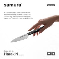 Knife set Samura Harakiri SHR-0220B/K