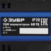 Набор электроинструментов ЗУБР DB-125-42ABF