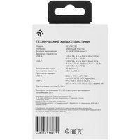 Car charger DEXP DCU1A1C35 black