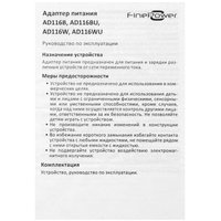 Адаптер питания FinePower AD116B черный