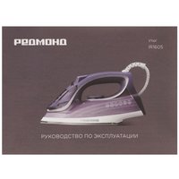 Утюг REDMOND IR1605 фиолетовый