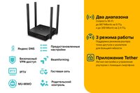 Wi-Fi роутер TP-Link Archer C54