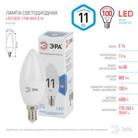 Лампа светодиодная ЭРА LED E14/B35/11w/840