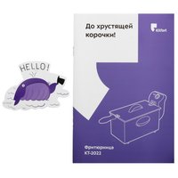 Фритюрница Kitfort КТ-2022 серебристый
