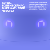 Умная колонка Яндекс Станция Лайт 2 фиолетовый