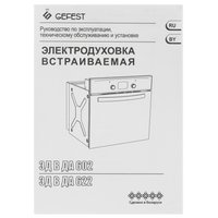 Электрический духовой шкаф Gefest ДА 622 К2 черный