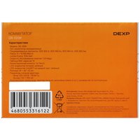 Коммутатор DEXP DX-105M