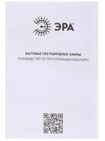 Лампа светодиодная ЭРА LED E27/A60/11w/860