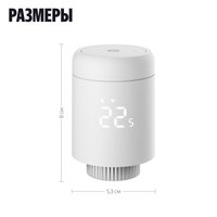 Умная термостатическая головка Яндекс YNDX-00518