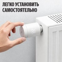 Умная термостатическая головка Яндекс YNDX-00518
