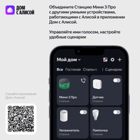 Умная колонка Яндекс Станция Мини 3 Про зеленый