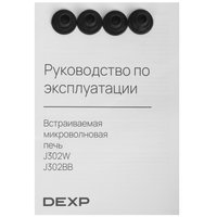 Встраиваемая микроволновая печь DEXP J302BB черный