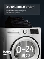 Сушильная машина Beko B3T68230 белый