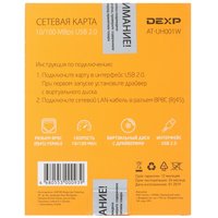 Сетевая карта DEXP AT-UH001W