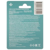 Память USB Flash 64 ГБ DEXP MP2064