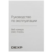 Веб-камера DEXP DWC-FHD04