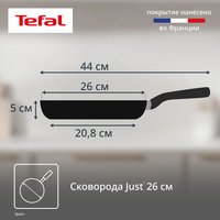 Сковорода Tefal Just 4212126