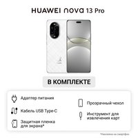 6.76" Smartphone HUAWEI nova 13 Pro 512 GB white