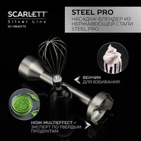 Блендер погружной Scarlett SC-HB42F73 черный