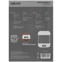 Oshxona tarozisi DEXP DKS-153G oq