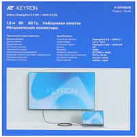 KEYRON HDMI - DisplayPort, 1.8 м