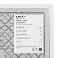 DEXP S-09AHE