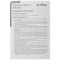 Компьютерное кресло Aceline RB-005 черный