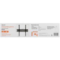 Кронштейн для ТВ DEXP RF55V черный