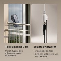 Робот-мойщик окон РЕДМОНД W2400S серый