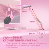Микрофонный комплект Fifine AM8PROT розовый