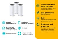 MESH-комплект TP-Link Deco M4 (3-Pack)