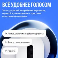 Наушники TWS Яндекс Дропс  белый 2026