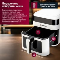 Аэрогриль Gressel GAF-1824 белый