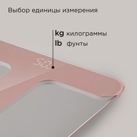Весы Redmond SB1811 розовый