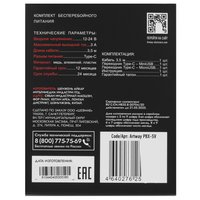 Комплект бесперебойного питания Artway PBX-5V