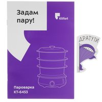 Пароварка Kitfort КТ-6453 белый