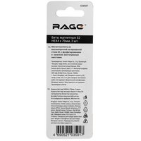 Набор бит RAGE 554507