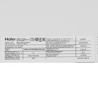 Кондиционер настенный сплит-система Haier HSU-07HRDN403/R3 белый